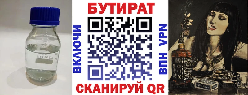 хочу   Туймазы  MEGA ТОР  БУТИРАТ BDO 33% 