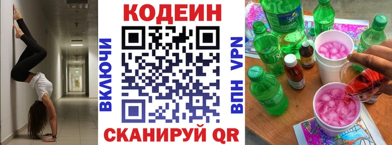 где продают наркотики  Туймазы  mega сайт  Codein Purple Drank 