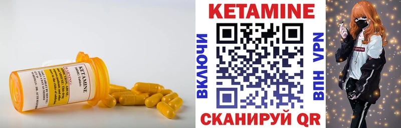 Кетамин VHQ Туймазы