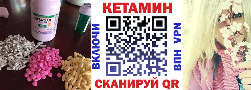 КЕТАМИН VHQ  Туймазы 