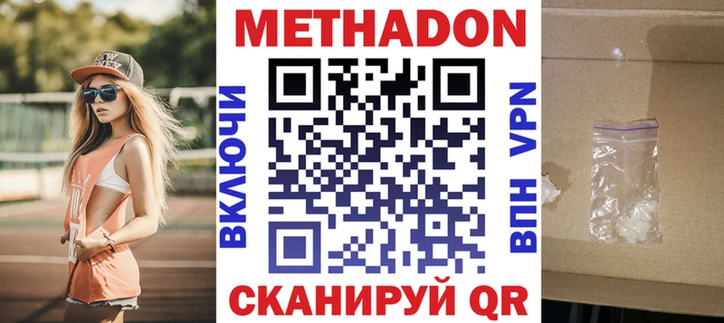 МЕГА ссылки  Туймазы  МЕТАДОН белоснежный  наркотики 